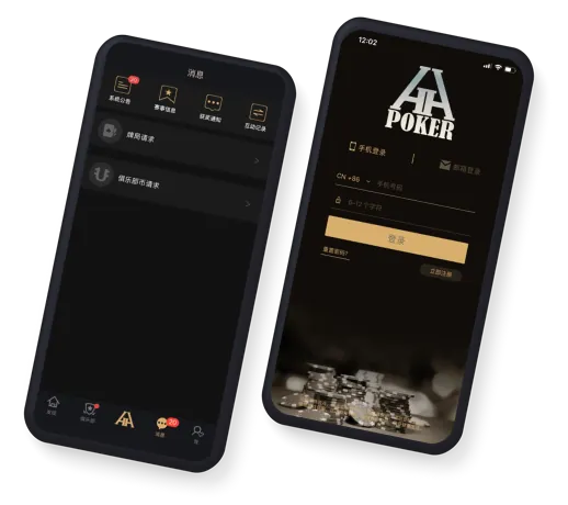 德扑圈App下载 官方界面